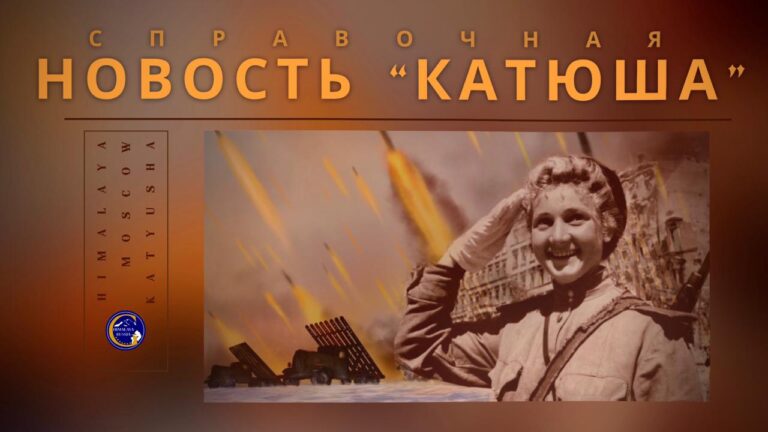 Read more about the article Katyusha Background News – April 18, 2021 – GNEWS