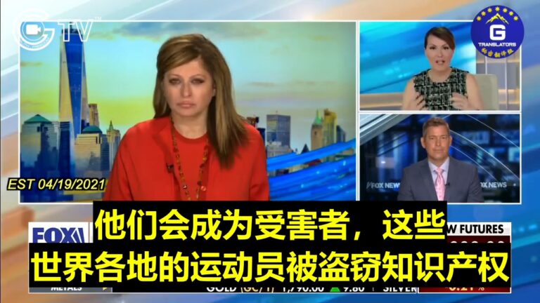 Read more about the article Maria Calls for a Boycott of Beijing Olympics for Collecting Genetic Info – GNEWS