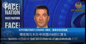 Read more about the article Former FDA Secretary Scott Gottlieb: All Known Chinese Communist 6 SARS-1 Explosions Originate in Laboratories – GNEWS