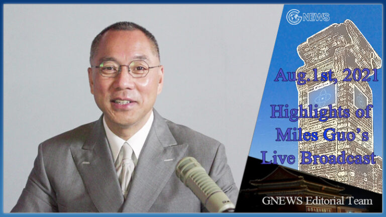 Read more about the article Highlights of Mr. Miles Guo’s Live Broadcast on August 1st, 2021 – GNEWS