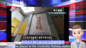 Read more about the article 【#G-Hours News】CUHK removed the Democracy Goddess statue，HKLU demolished the June 4th murals – GNEWS