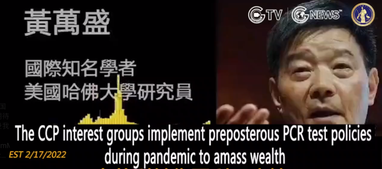 Read more about the article Broadcast|Top CCP vested interest groups amass wealth in the epidemic – GNEWS