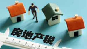 Read more about the article The CCP’s Real Estate Tax Reform Pilot Program Postponed – GNEWS